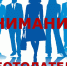 Вниманию работодателей: мониторинг ситуации на рынке труда - Аскинский район
