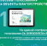 Голосование на единой всероссийской платформе за территории - Аскинский район