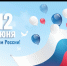 Уважаемые жители и гости  Аскинского района! - Аскинский район