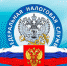 Налоговые органы Башкортостана приступают к рассылке налоговых уведомлений - Аскинский район