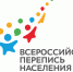 С 15 октября по 14 ноября 2021 года Всероссийская перепись населения. - Аскинский район