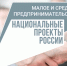 Бесплатные​ онлайн-мероприятия - Аскинский район
