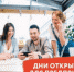 День открытых дверей для предпринимателей - Аскинский район