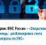 Сервис ФНС России – «Оперативная помощь: разблокировка счета и вопросы по ЕНС» - Аскинский район