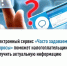 Электронный сервис «Часто задаваемые вопросы» поможет налогоплательщикам получить актуальную информацию - Аскинский район