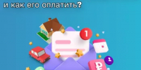 Что такое налоговое уведомление и как его оплатить - Аскинский район