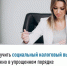 Получить социальный налоговый вычет можно в упрощенном порядке - Аскинский район