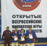Открытые Всероссийские юношеские игры боевых искусств - Аскинский район