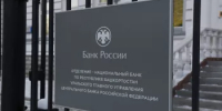Национальный банк по Республике Башкортостан - Аскинский район