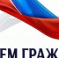 Прием граждан в приёмной Президента Российской Федерации в Республике Башкортостан - Аскинский район