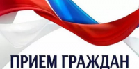 Прием граждан в приёмной Президента Российской Федерации в Республике Башкортостан - Аскинский район