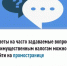 Ответы на часто задаваемые вопросы по имущественным налогам можно найти на промостранице - Аскинский район