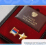 Отделение СФР по Башкортостану обеспечивает ежемесячными денежными выплатами Героев России и Героев Труда - Аскинский район