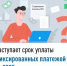 Наступает срок уплаты фиксированных платежей за 2025 год - Аскинский район