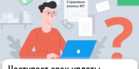 Наступает срок уплаты фиксированных платежей за 2025 год - Аскинский район