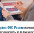 Сервис ФНС России поможет урегулировать задолженность    - Аскинский район