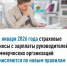 О порядке расчета страховых взносов для руководителей организаций с 1 января 2026 года - Аскинский район