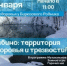 Гумбино: территория здоровья и трезвости - Аскинский район