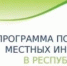 ЧТО ТАКОЕ ППМИ - Аскинский район
