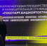 Форум молодых государственных и муниципальных служащих - Аскинский район