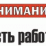 Вакансия - Аскинский район