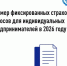 Межрайонная ИФНС России №33 по Республике Башкортостан  информирует - Аскинский район