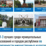 Определились ТОП-3 лучших по собираемости имущественных налогов - Аскинский район