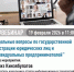 Межрайонная ИФНС России № 39 по Республике Башкортостан проводят вебинар - Аскинский район