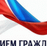Прием граждан - Аскинский район