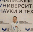 На базе Уфимского университета науки и технологий состоялся республиканский этап Олимпиады школьников по истории Великой Отечественной войны - Аскинский район