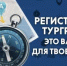 Любому туристу необходимо зарегистрировать свой поход в МЧС России - Аскинский район