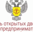 Управление Роспотребнадзора по Республике Башкортостан проведет «День открытых дверей для предпринимателей» - Аскинский район