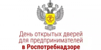 Управление Роспотребнадзора по Республике Башкортостан проведет «День открытых дверей для предпринимателей» - Аскинский район