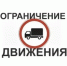 Временные ограничения движения тяжеловесного транспорта по дорогам местного значения - Аскинский район