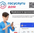 Госуслуги Дом - Аскинский район
