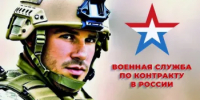 Военная служба по контракту - Аскинский район
