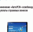 Применение «АвтоУСН» освобождает от уплаты страховых взносов - Аскинский район
