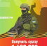Военная служба по контракту - Аскинский район
