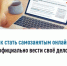 Как стать самозанятым онлайн и официально вести своё дело - Аскинский район
