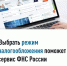 Выбрать подходящий режим налогообложения поможет сервис ФНС России - Аскинский район