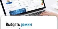 Выбрать подходящий режим налогообложения поможет сервис ФНС России - Аскинский район