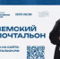 В Башкирии завершается приём заявок на участие в региональном этапе Всероссийского конкурса «Земский почтальон» - Аскинский район