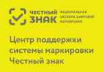 О консультировании для малого и среднего предпринимательства по вопросам маркировки товаров средствами идентификации