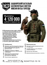 Служба в войсках беспилотных систем: социальные гарантии и меры поддержки.